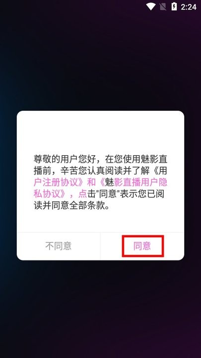 魅影直播间