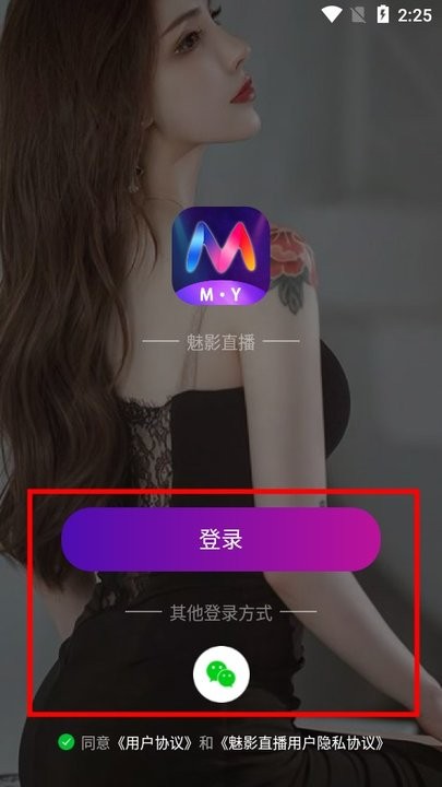 魅影直播间