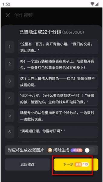 白日梦