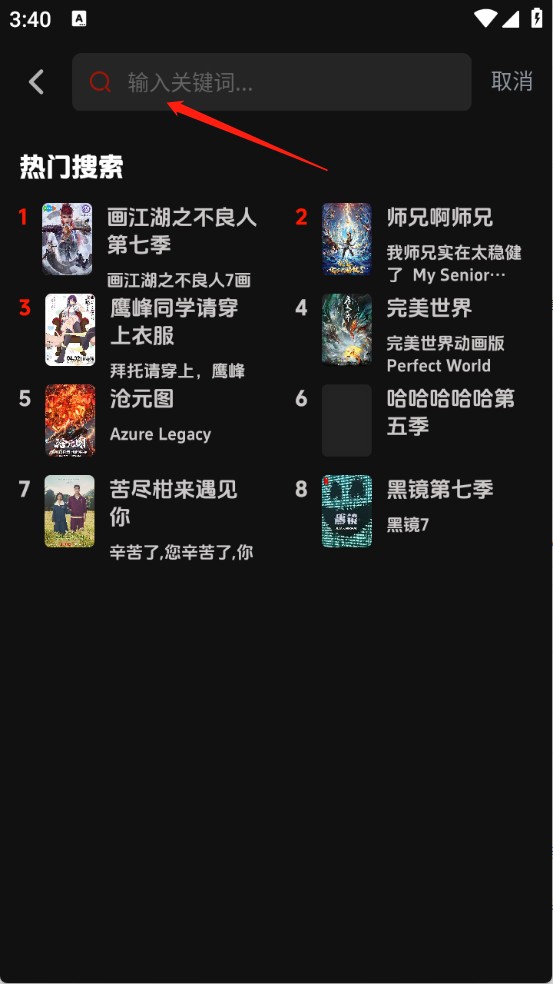 菜鸟影视电视版