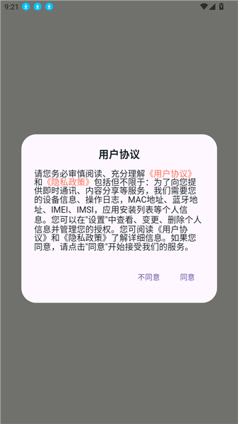 乖猫记账