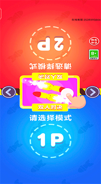 双人坦克大战