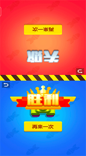 双人坦克大战