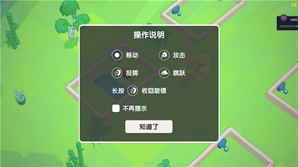 回旋镖大作战联机版
