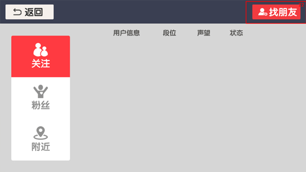回旋镖大作战联机版