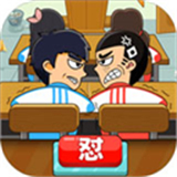 同桌大作战双人版