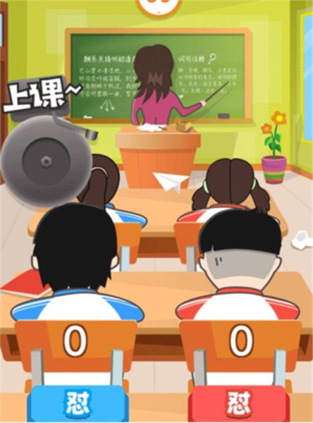 同桌大作战双人版