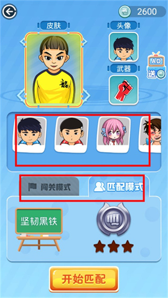 同桌大作战双人版