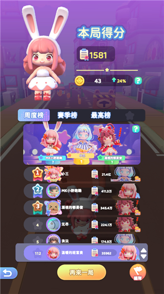 冲吧迷你少女团