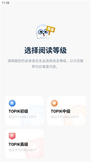 莱特韩语