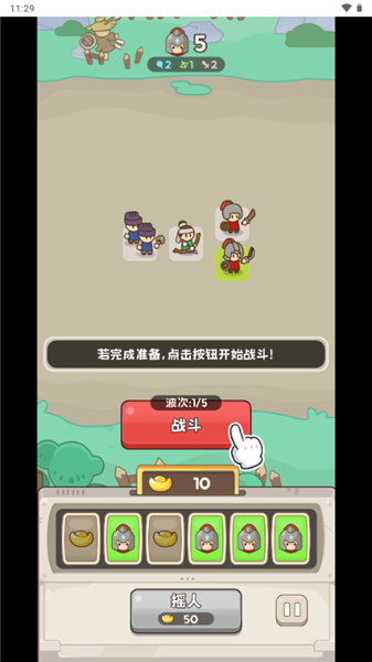 小兵大出击