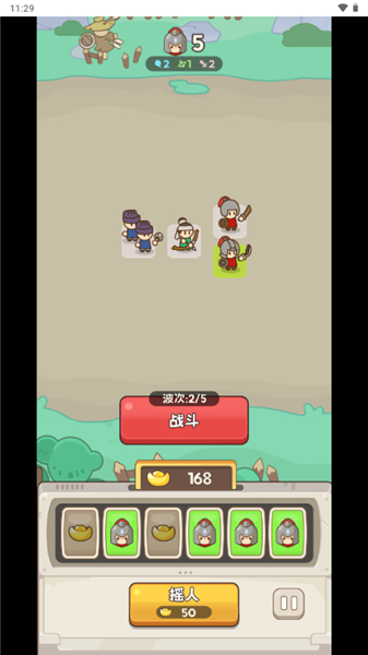 小兵大出击
