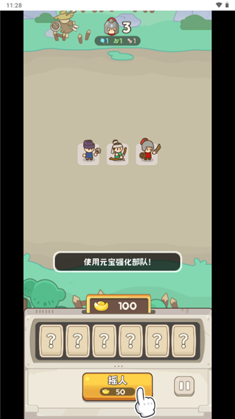 小兵大出击