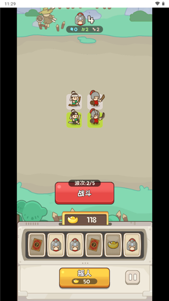 小兵大出击