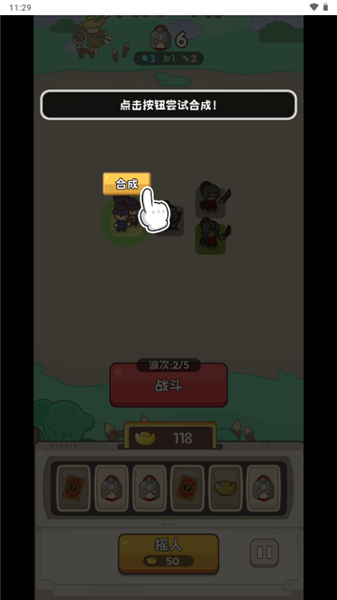 小兵大出击