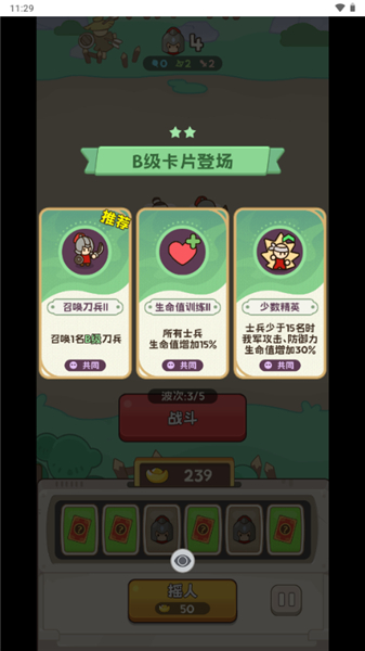 小兵大出击