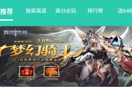 爱趣游戏盒子