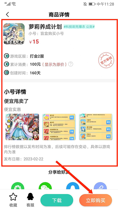 爱趣游戏盒子
