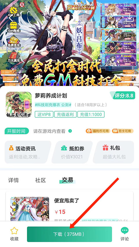 爱趣游戏盒子