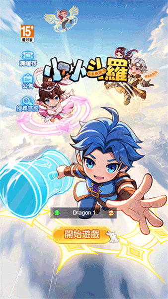 小小斗罗