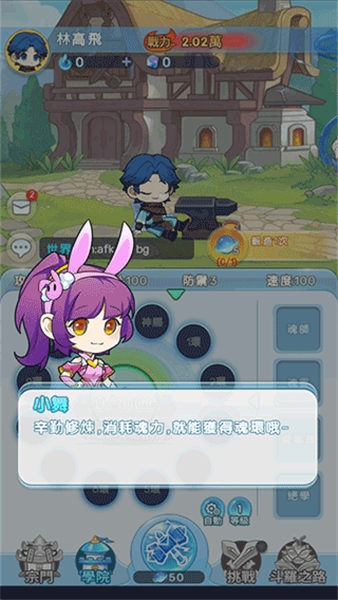 小小斗罗