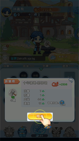小小斗罗
