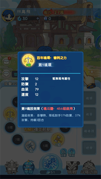 小小斗罗