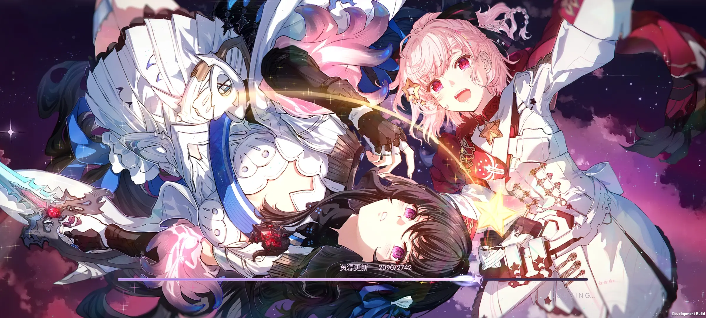 星回