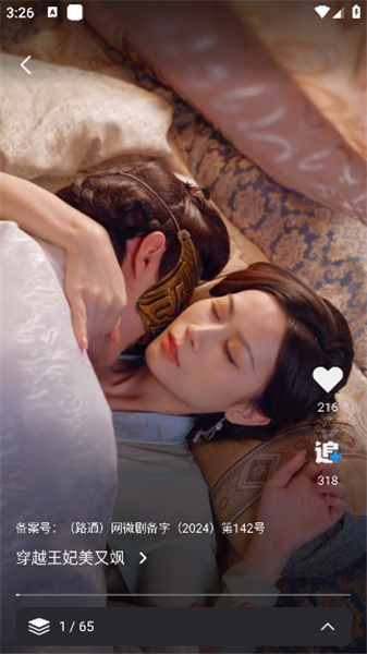七果短剧