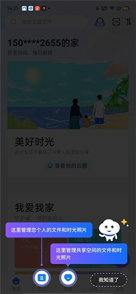 魔盘2025
