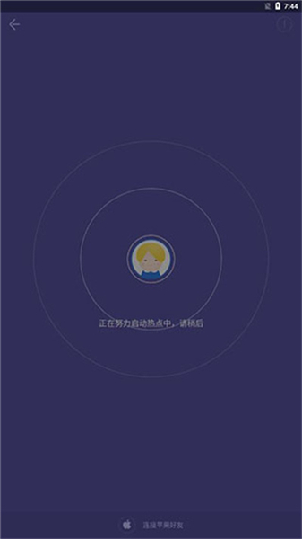 飞鸟快传