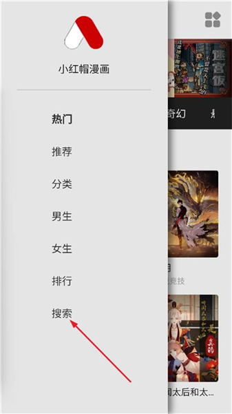小红帽漫画