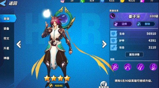 超凡守卫战手游