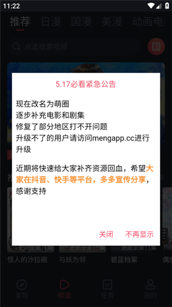 萌圈动漫