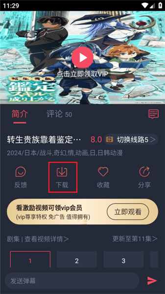 萌圈动漫
