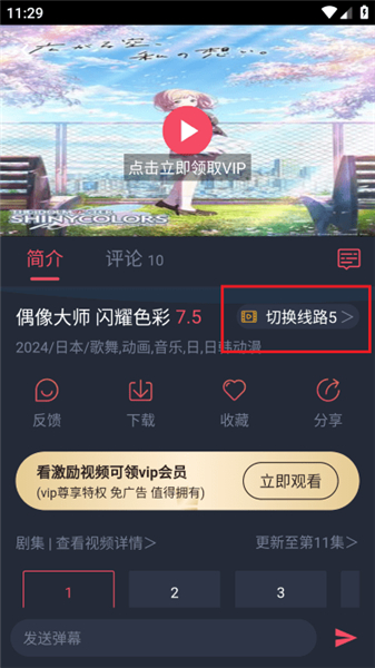 萌圈动漫
