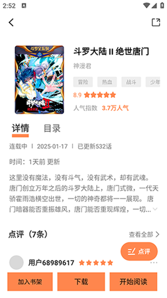 绘梦轩