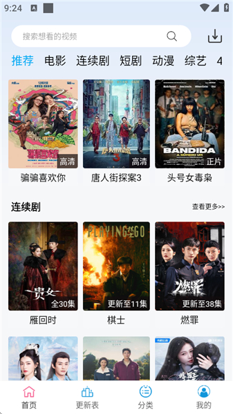 南瓜视频