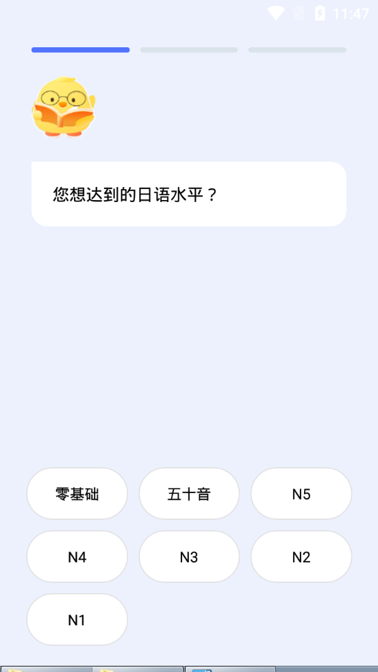 芥末日语考级