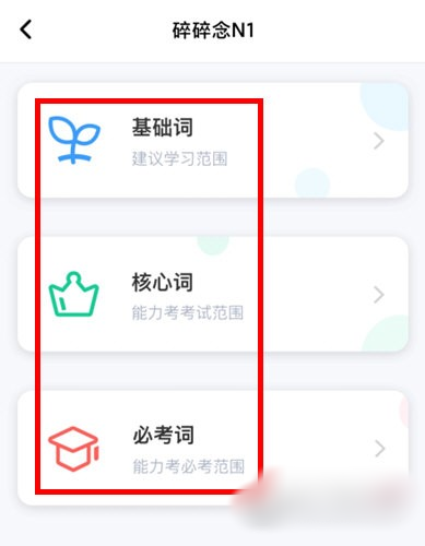 芥末日语考级