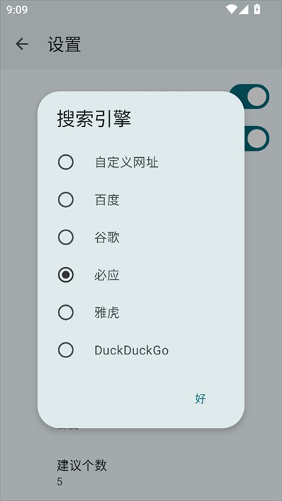 Max浏览器