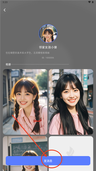 密鸽AI