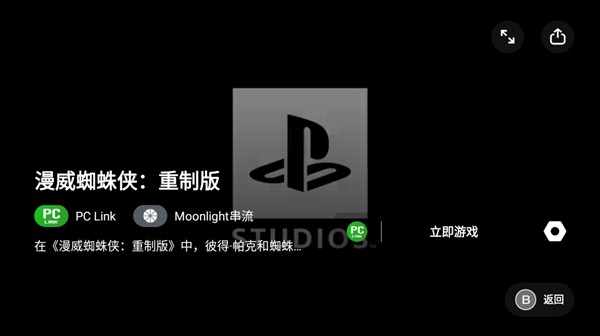 盖世游戏