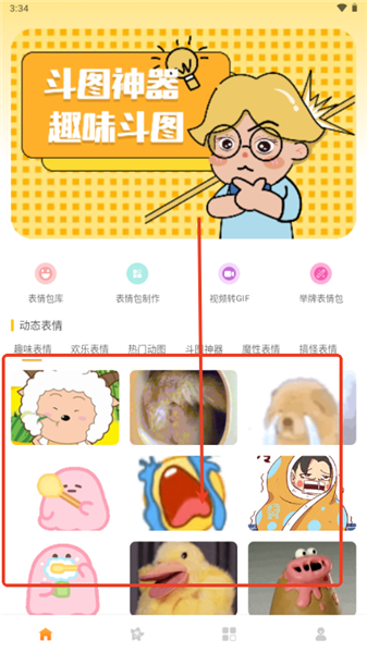 Emoji表情库