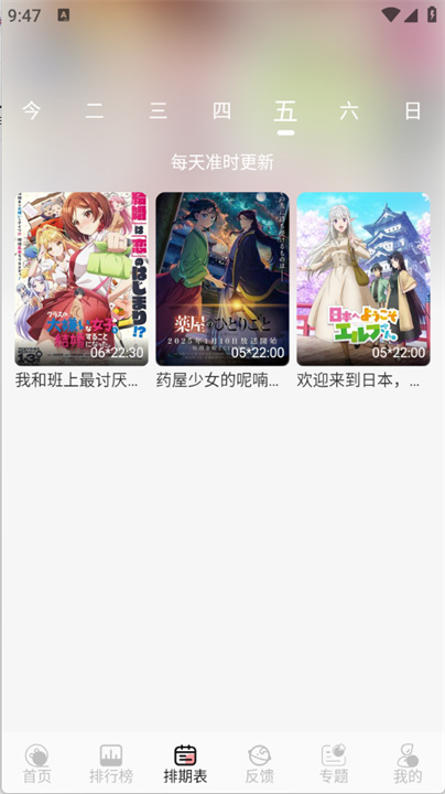 TrAni追番
