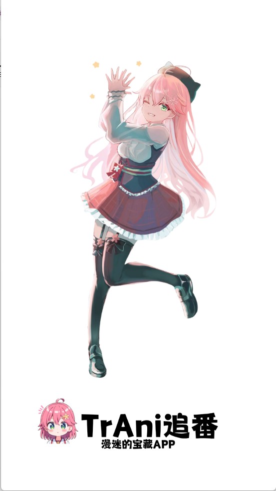 TrAni追番