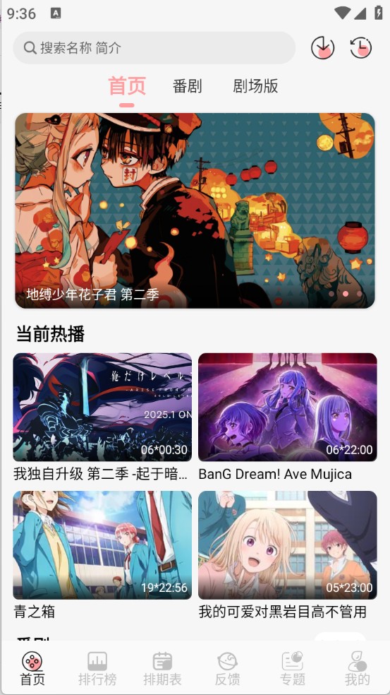 TrAni追番