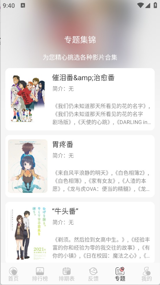 TrAni追番