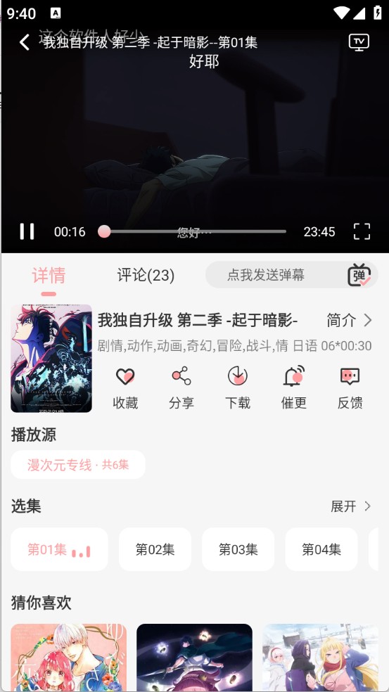 TrAni追番