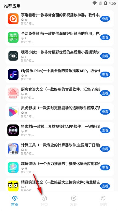 软件星球